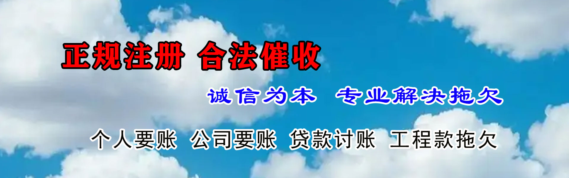辉县要债公司